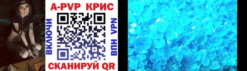 Купить где  Болохово  Alfa_PVP крисы CK 