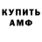 МЕТАМФЕТАМИН кристалл Rus Feder