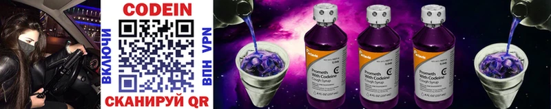 Codein Purple Drank  Купить  Болохово 
