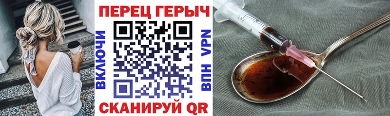 ГЕРОИН герыч  Купить закладки  Болохово 
