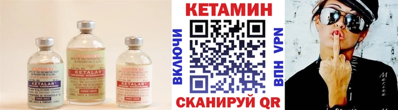 Кетамин ketamine  Купить закладки  Болохово 