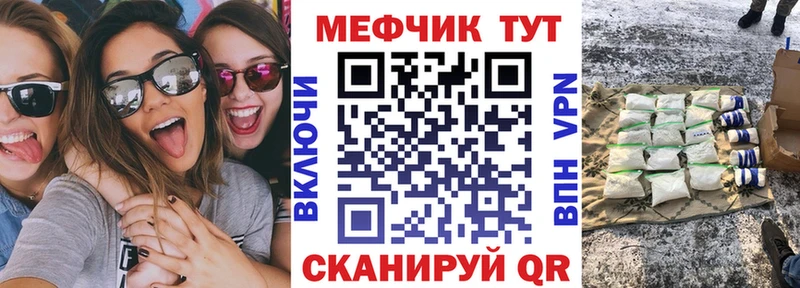 Мефедрон VHQ Купить Болохово